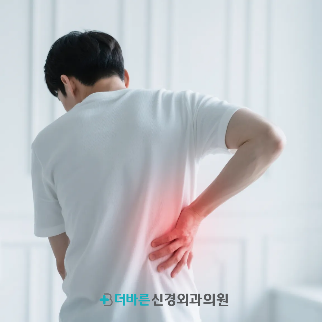 향남허리통증 단순한 근육통이 아닐 수 있습니다 사진